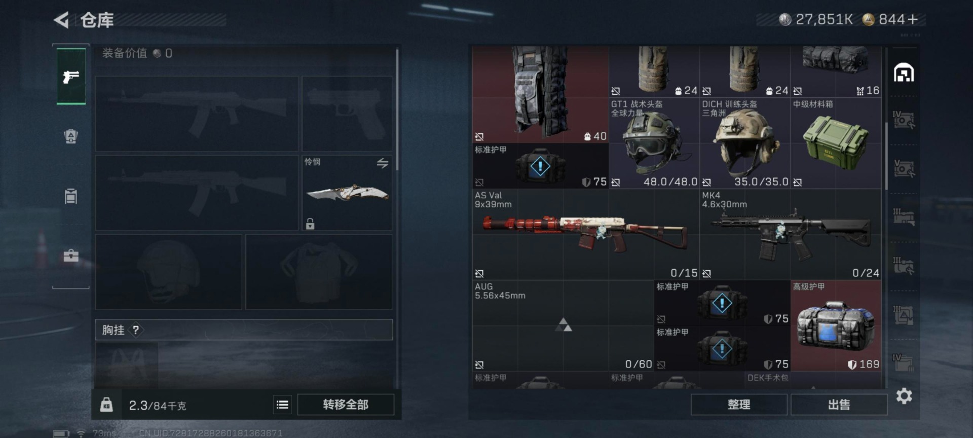 SJZCMW3102132三角洲行动账号详情图26