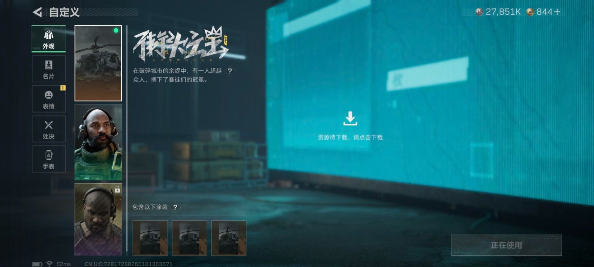 SJZCMW3102132三角洲行动账号详情图29