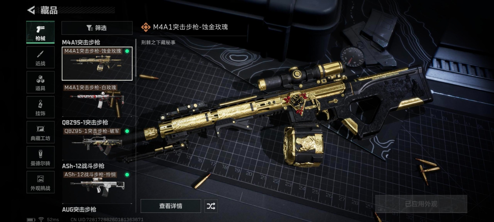 SJZCMW3102132三角洲行动账号详情图33