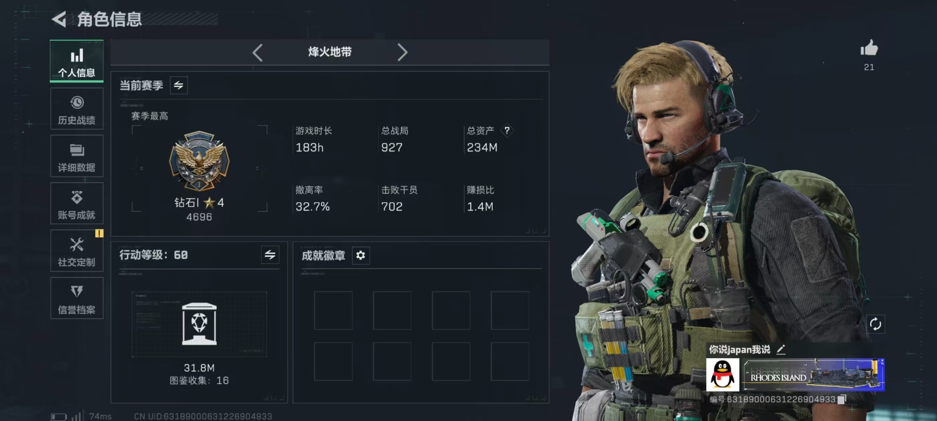 SJZCMW3102138三角洲行动账号详情图2 SJZCMW3102138三角洲行动账号详情图2