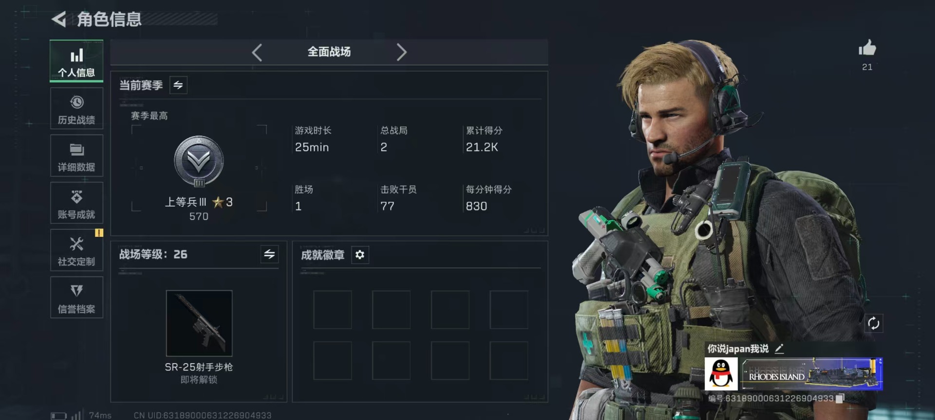 SJZCMW3102138三角洲行动账号详情图3 SJZCMW3102138三角洲行动账号详情图3