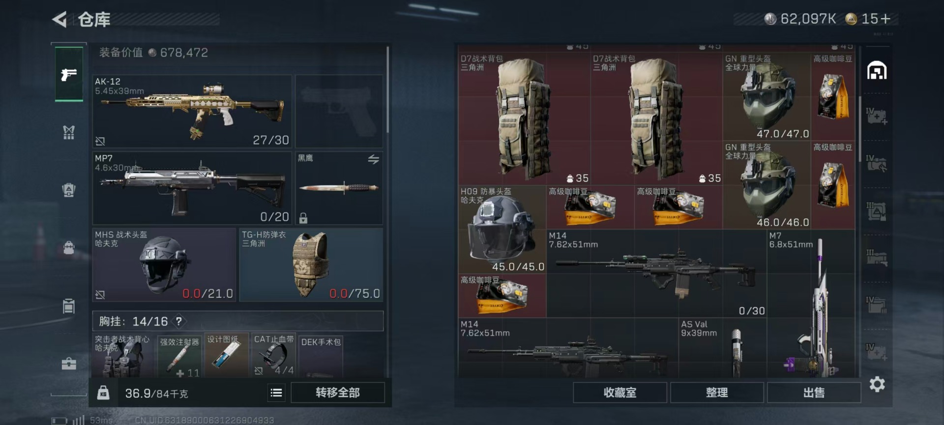 SJZCMW3102138三角洲行动账号详情图7 SJZCMW3102138三角洲行动账号详情图7