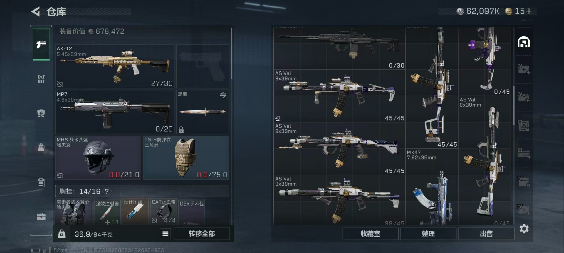 SJZCMW3102138三角洲行动账号详情图8 SJZCMW3102138三角洲行动账号详情图8