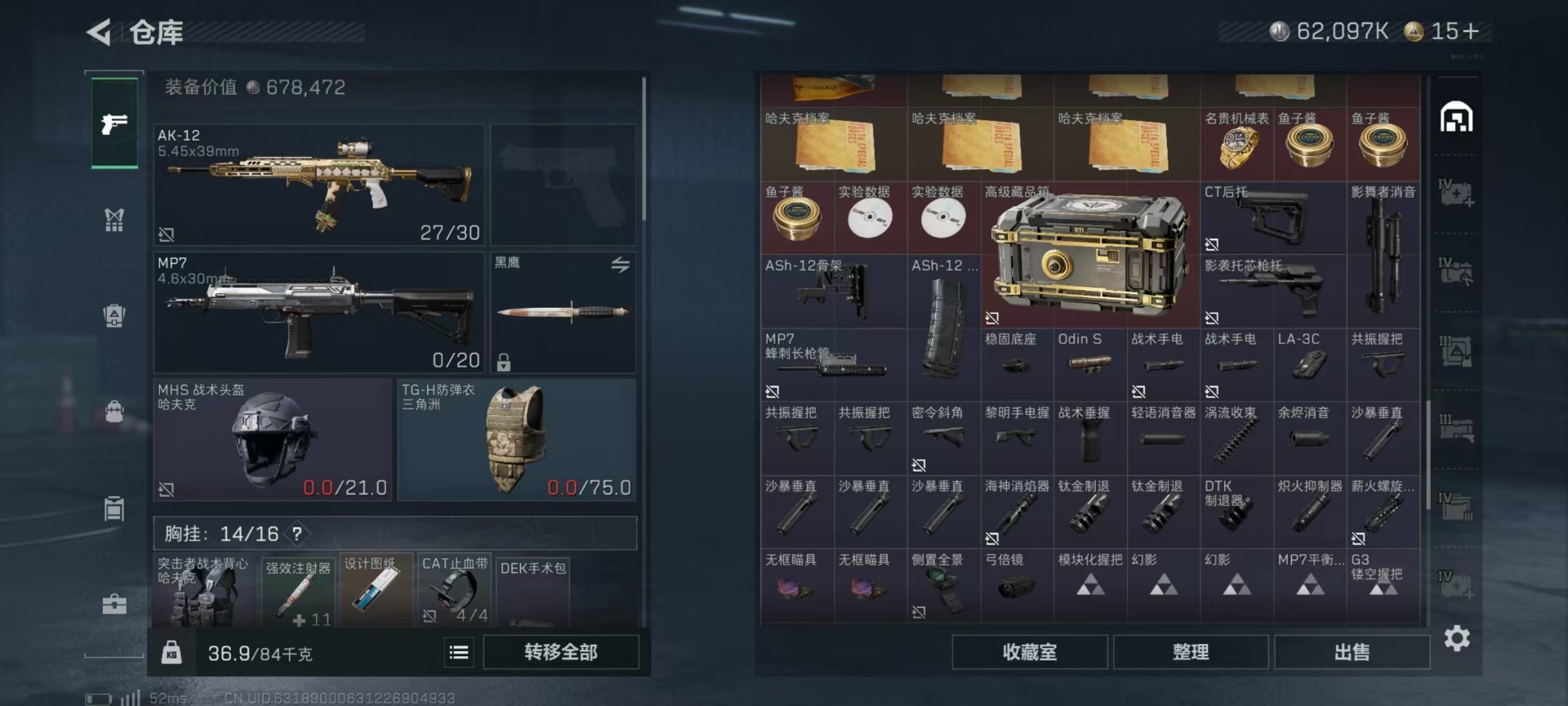 SJZCMW3102138三角洲行动账号详情图10 SJZCMW3102138三角洲行动账号详情图10