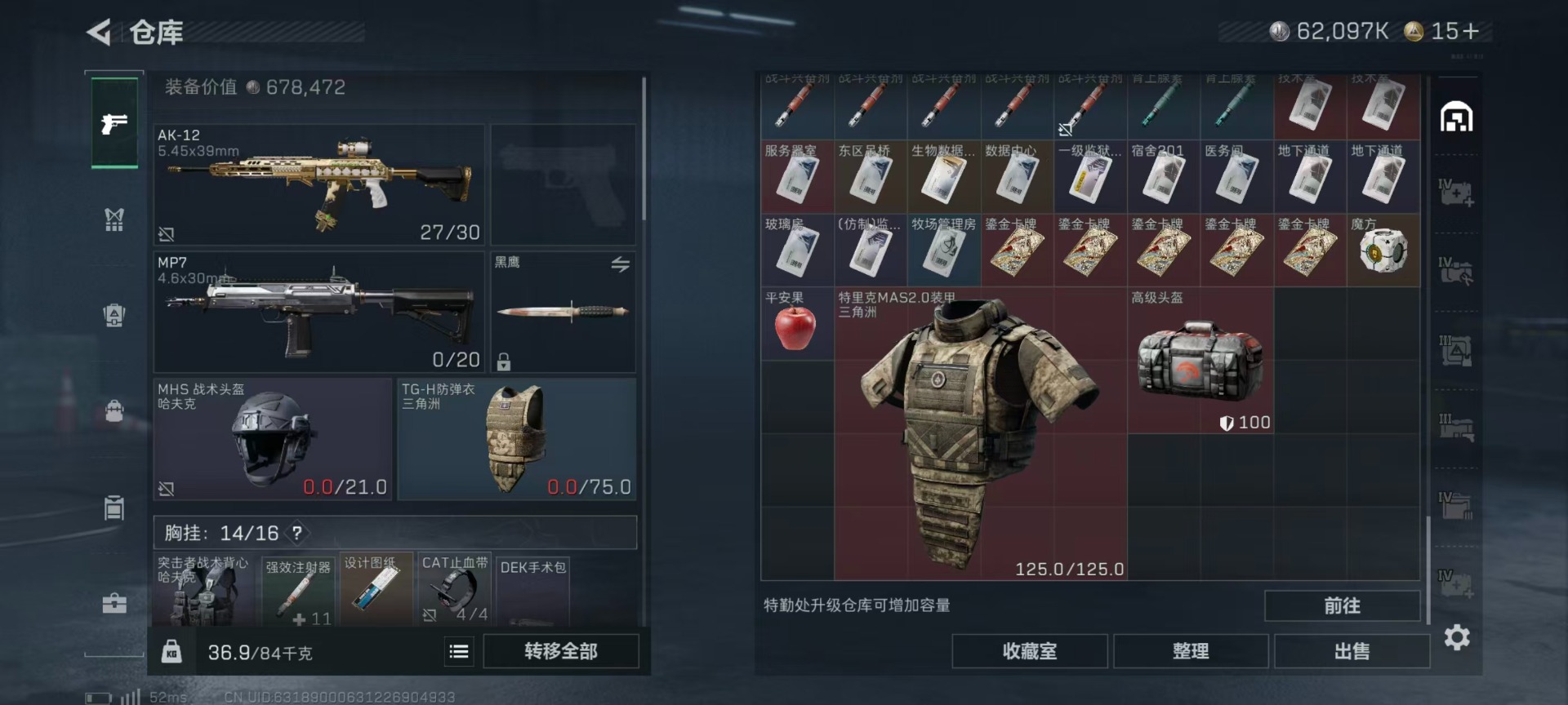 SJZCMW3102138三角洲行动账号详情图12 SJZCMW3102138三角洲行动账号详情图12