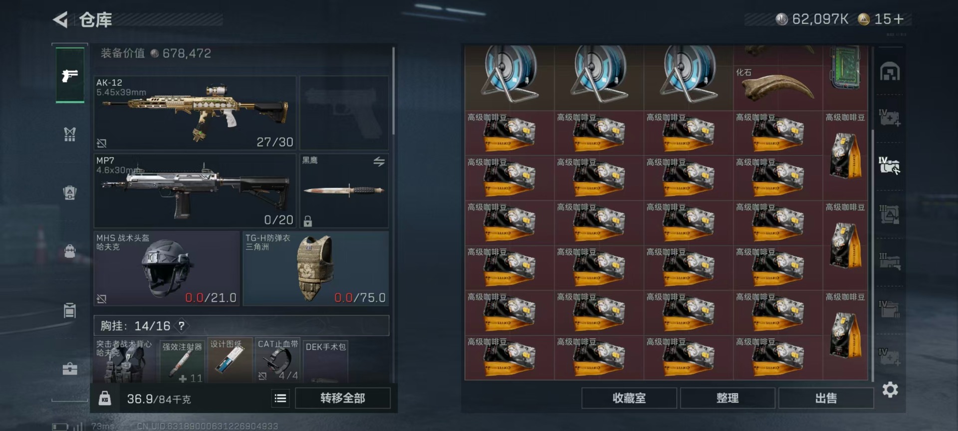 SJZCMW3102138三角洲行动账号详情图15 SJZCMW3102138三角洲行动账号详情图15