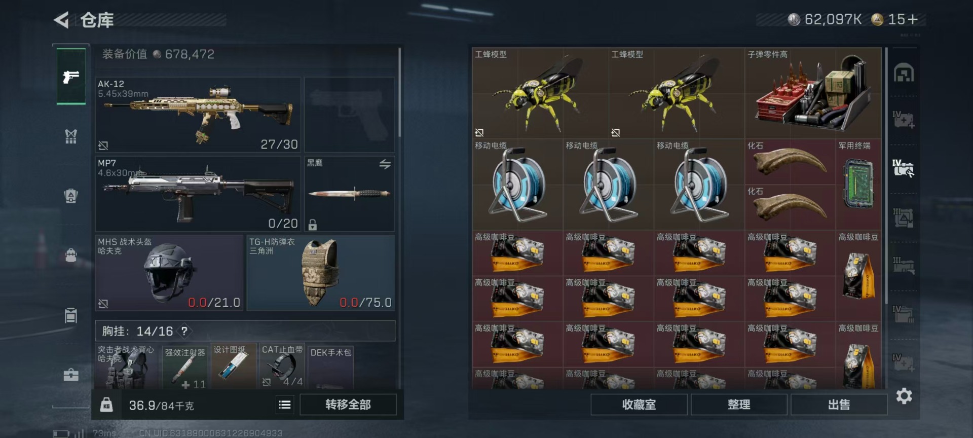 SJZCMW3102138三角洲行动账号详情图14 SJZCMW3102138三角洲行动账号详情图14