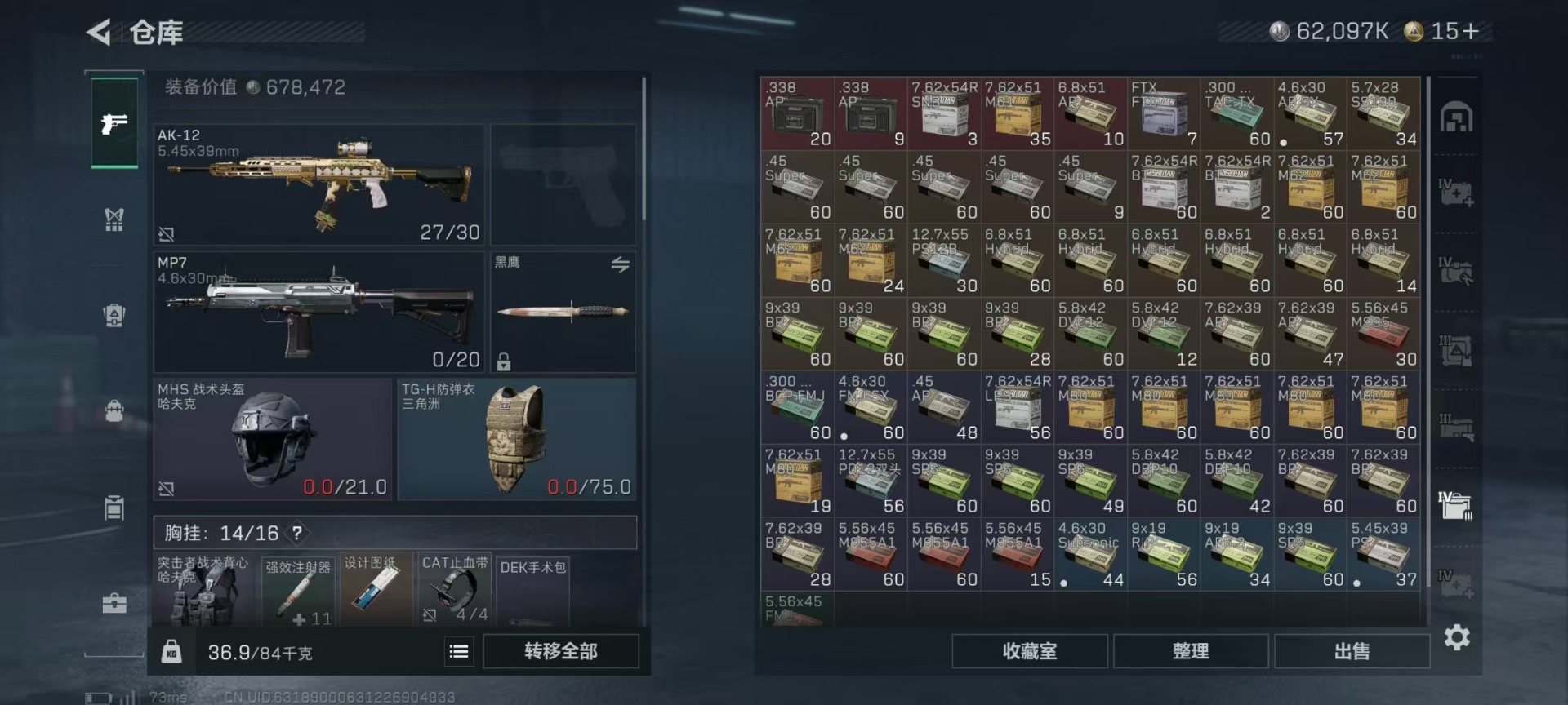 SJZCMW3102138三角洲行动账号详情图18 SJZCMW3102138三角洲行动账号详情图18