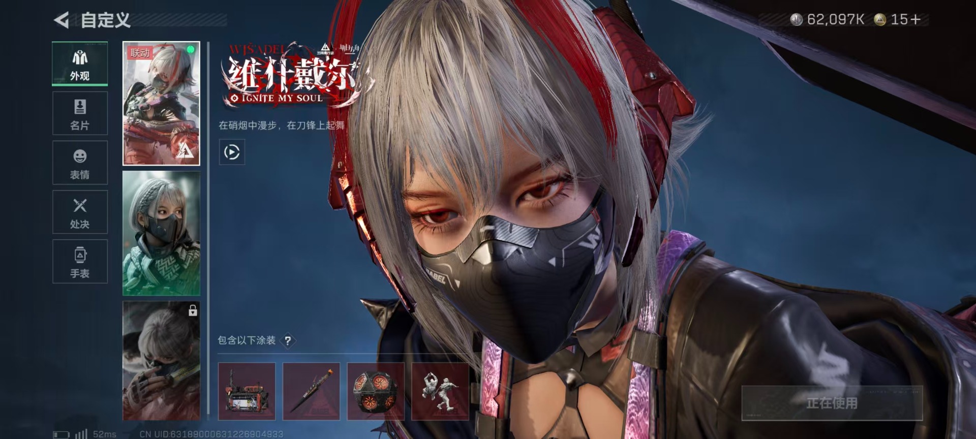 SJZCMW3102138三角洲行动账号详情图24 SJZCMW3102138三角洲行动账号详情图24