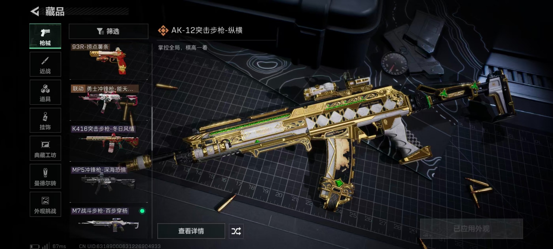 SJZCMW3102138三角洲行动账号详情图30 SJZCMW3102138三角洲行动账号详情图30