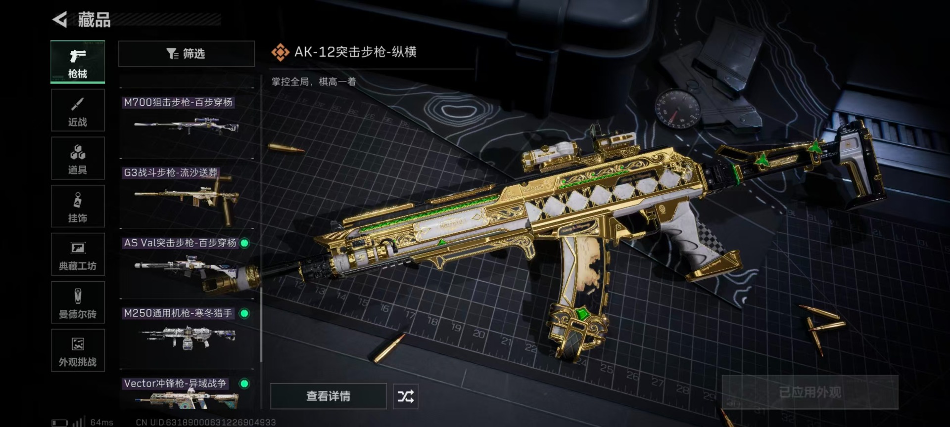 SJZCMW3102138三角洲行动账号详情图32 SJZCMW3102138三角洲行动账号详情图32