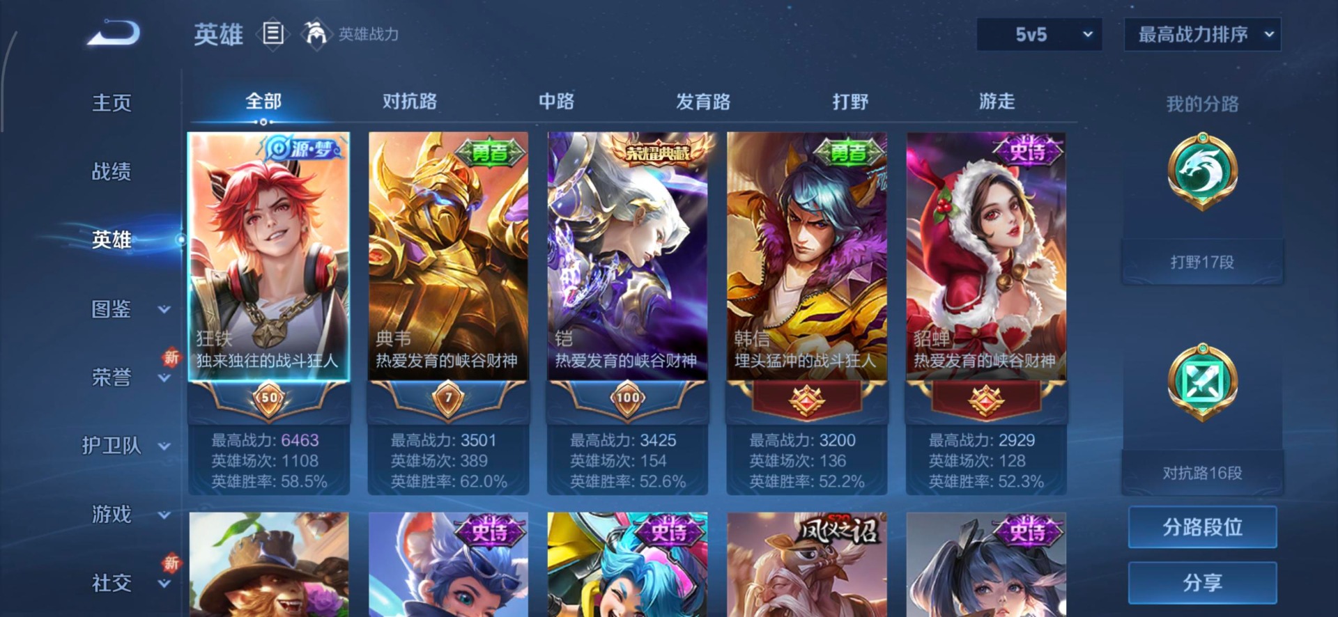 WZCMW3476077王者荣耀账号详情图5