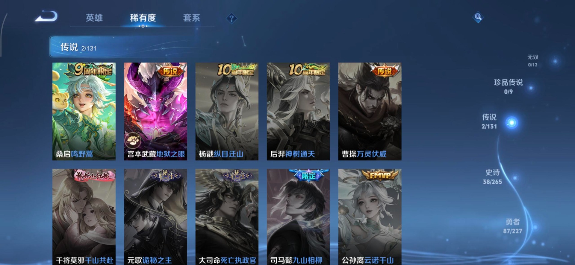 WZCMW3476077王者荣耀账号详情图6