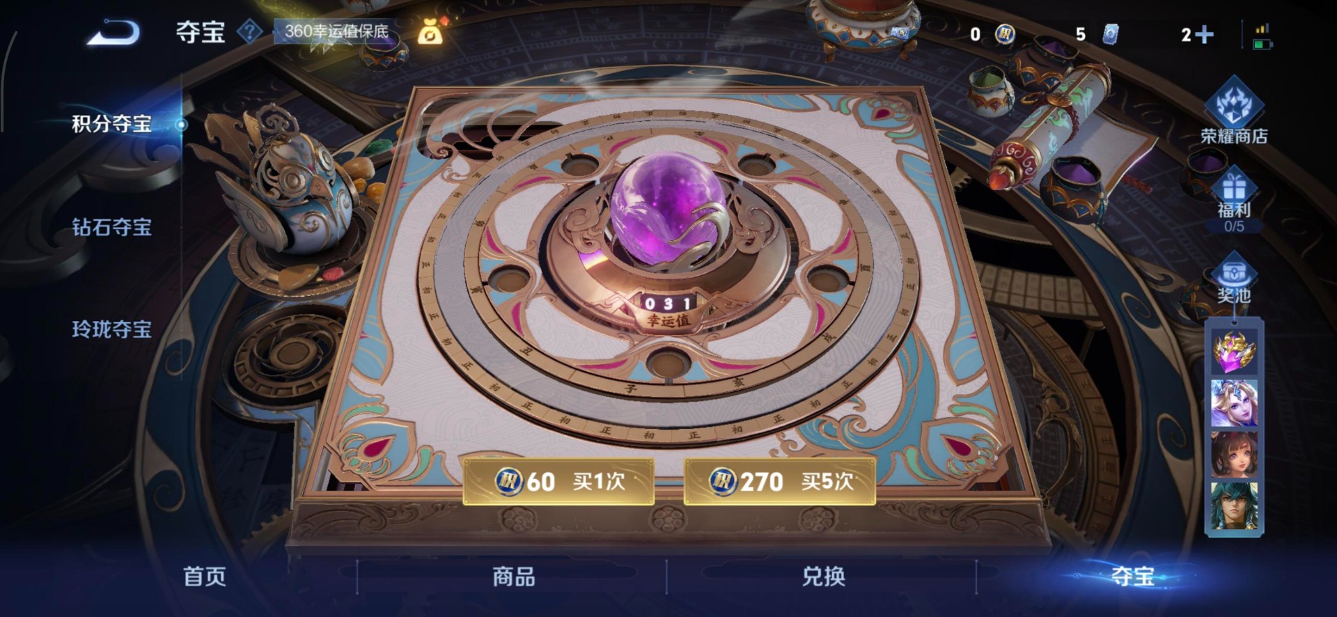 WZCMW3476077王者荣耀账号详情图8