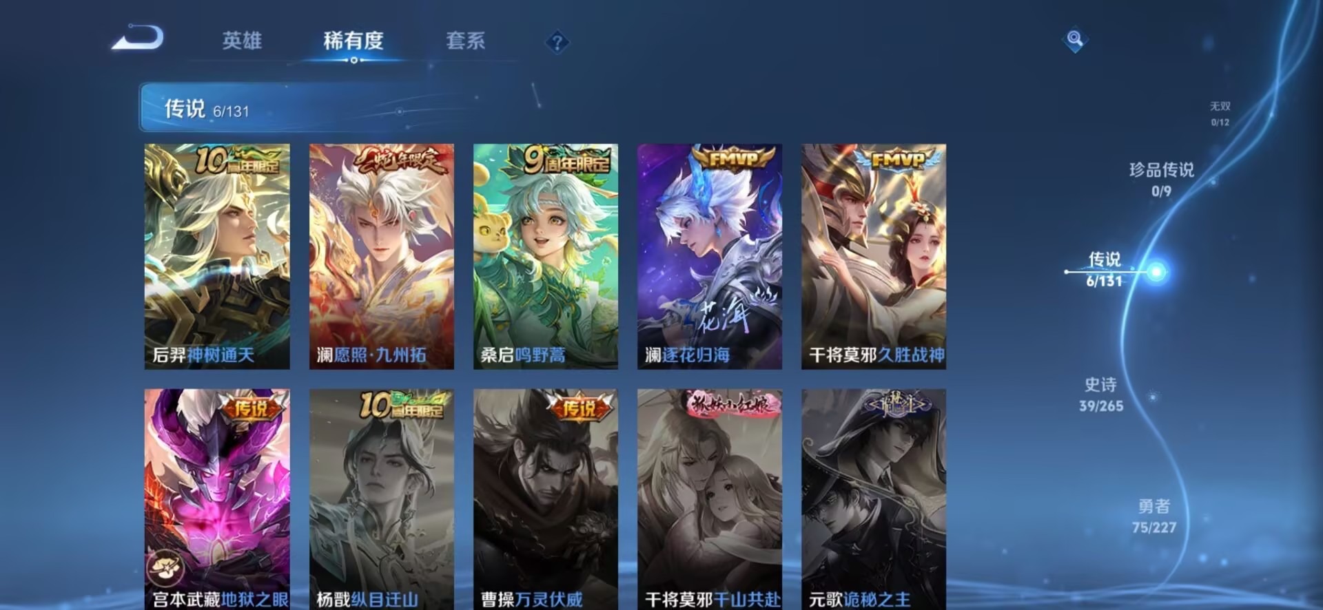 WZQM3476128王者荣耀账号详情图5 WZQM3476128王者荣耀账号详情图5