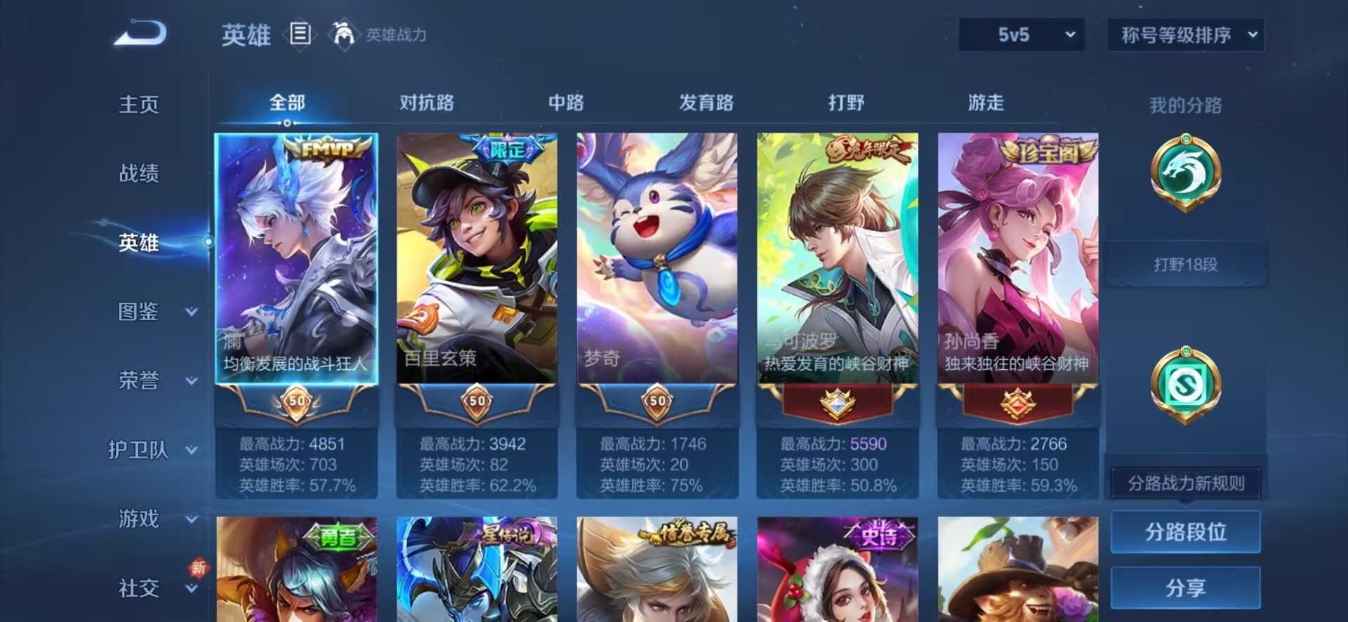 WZQM3476128王者荣耀账号详情图6 WZQM3476128王者荣耀账号详情图6