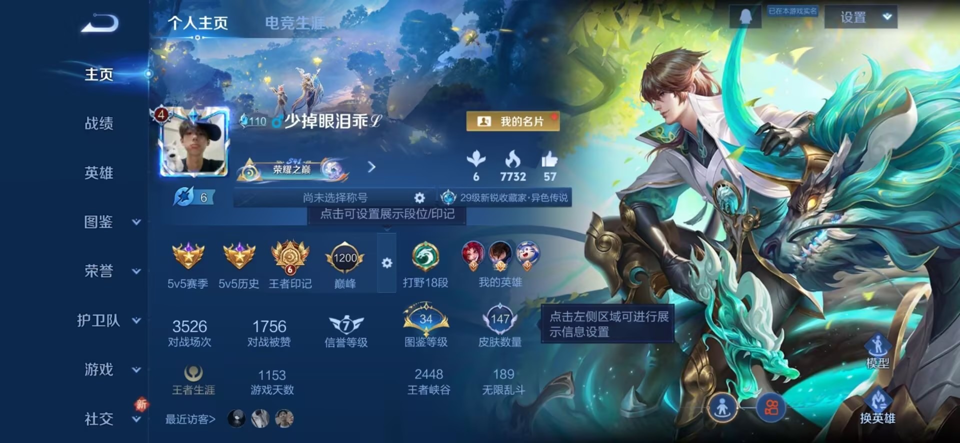 WZQM3476128王者荣耀账号详情图7 WZQM3476128王者荣耀账号详情图7