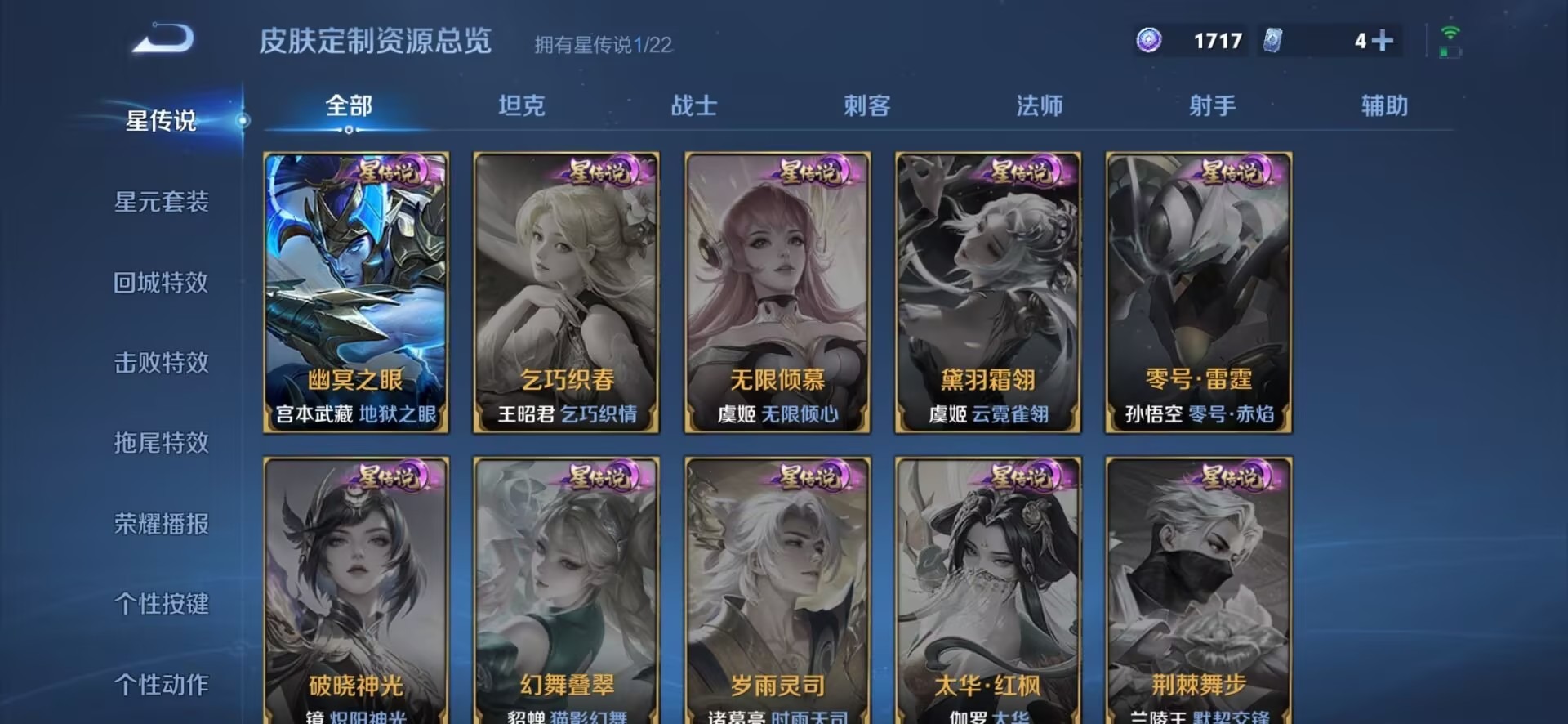 WZQM3476128王者荣耀账号详情图11 WZQM3476128王者荣耀账号详情图11