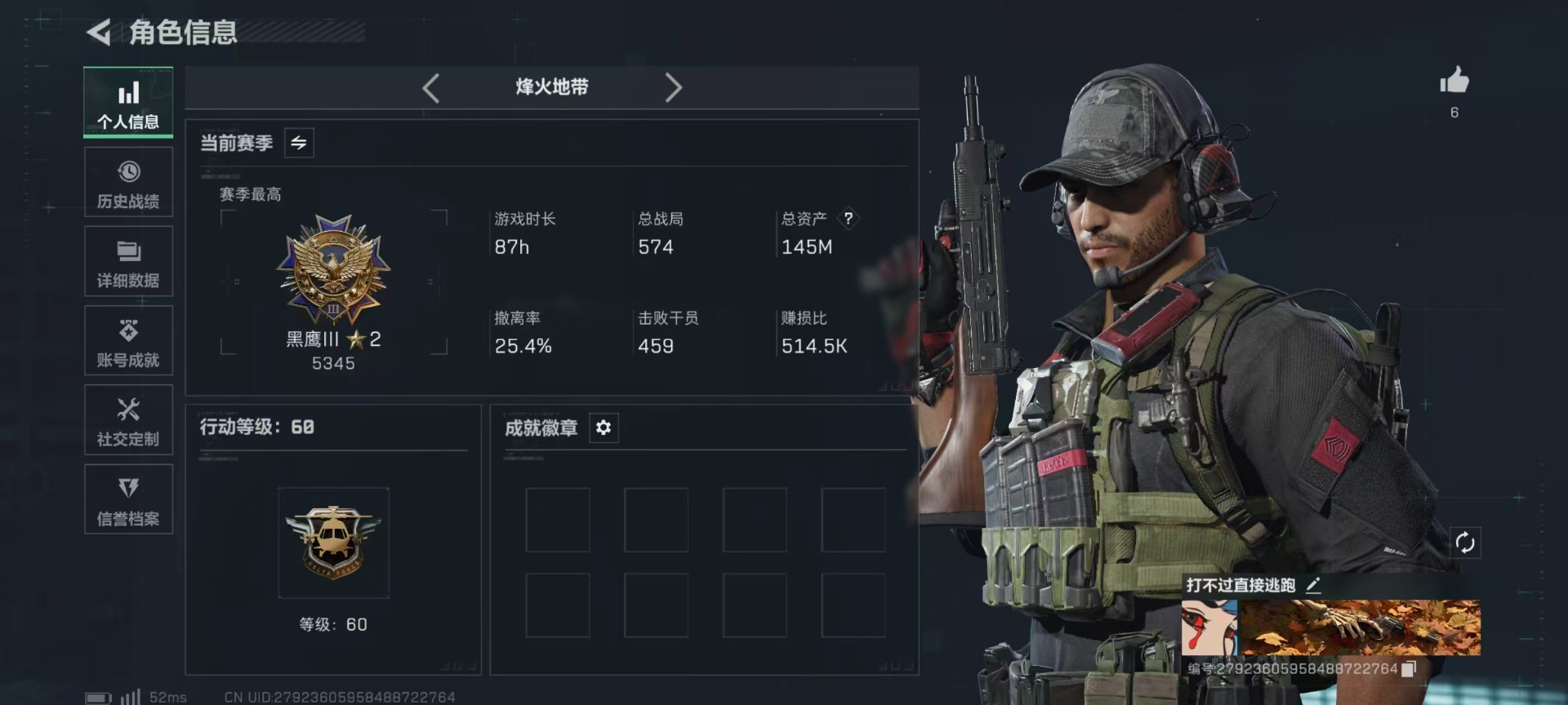 SJZQM3102194三角洲行动账号详情图4