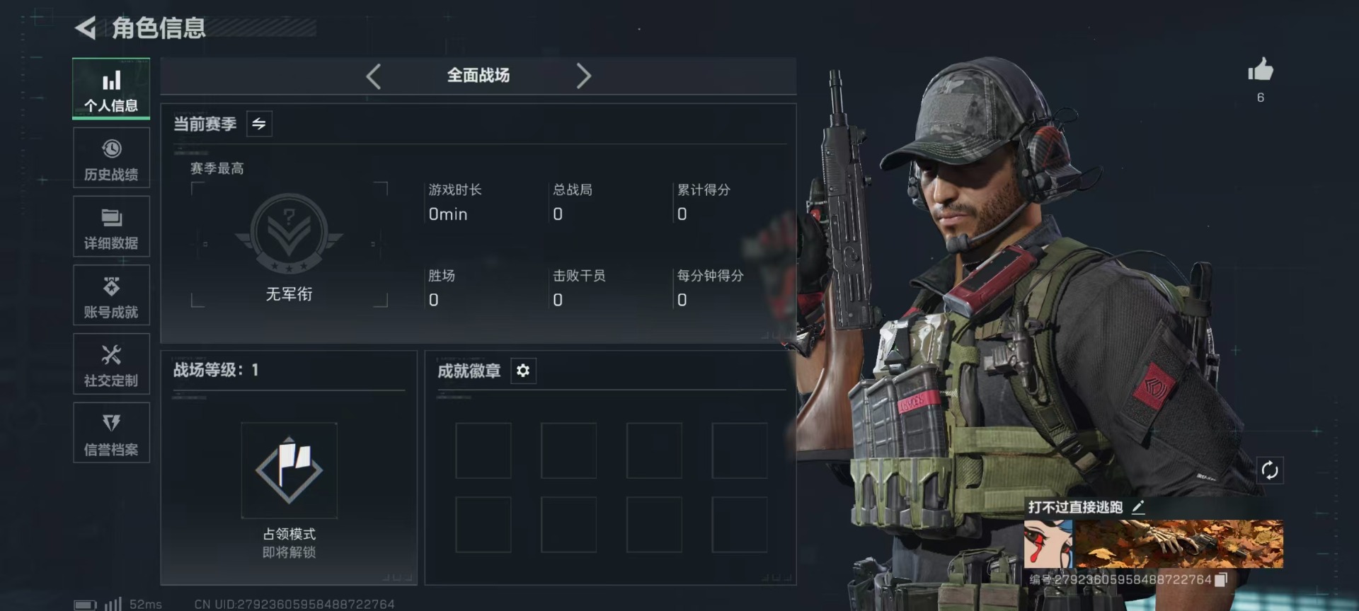 SJZQM3102194三角洲行动账号详情图5