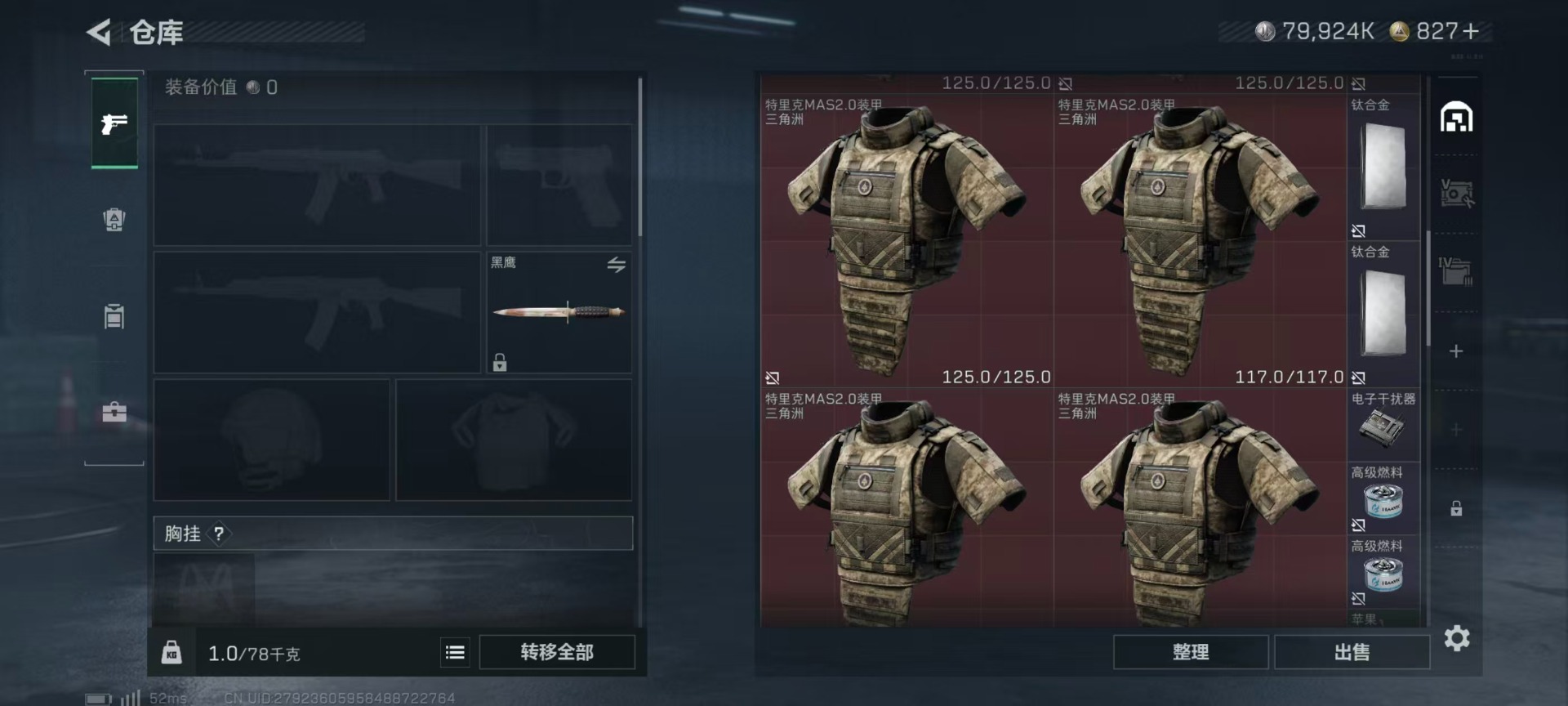 SJZQM3102194三角洲行动账号详情图10