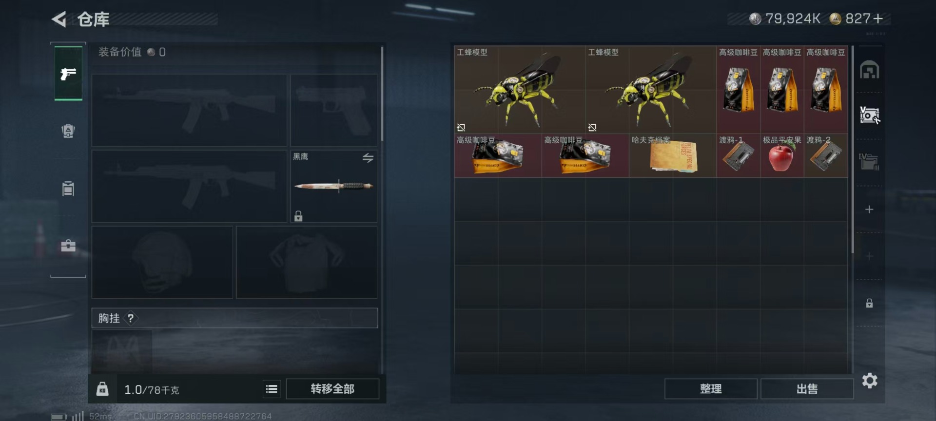 SJZQM3102194三角洲行动账号详情图14