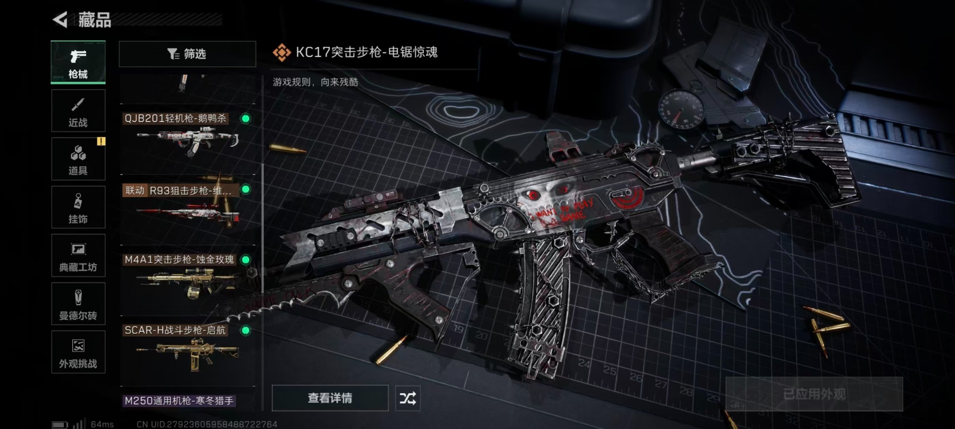 SJZQM3102194三角洲行动账号详情图21