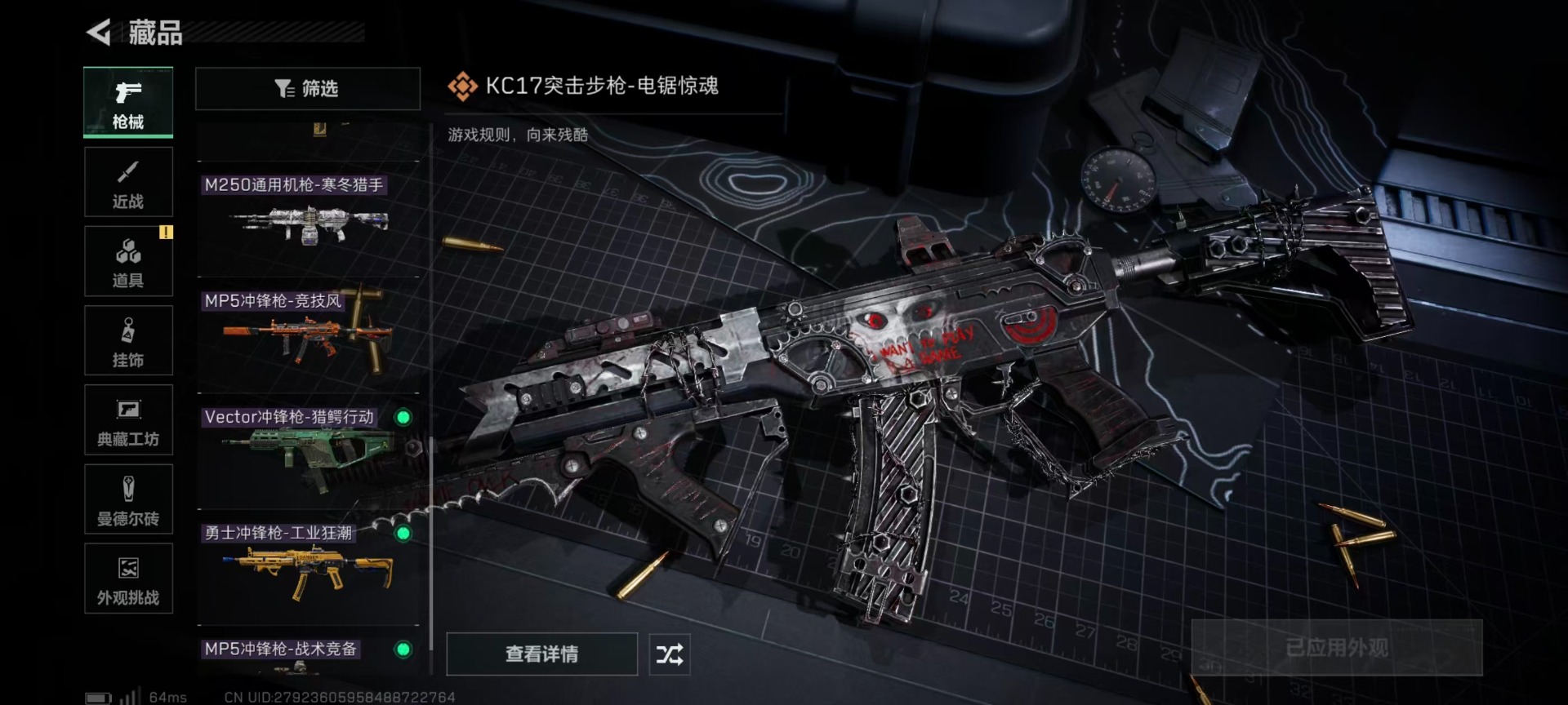 SJZQM3102194三角洲行动账号详情图22