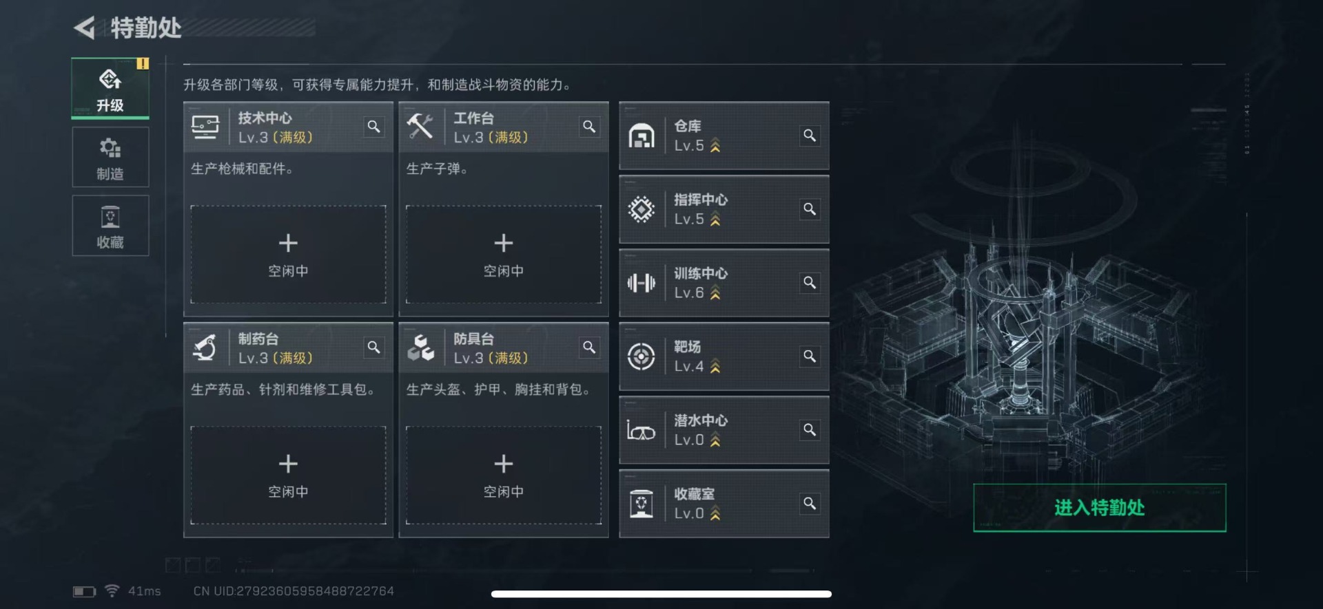 SJZQM3102194三角洲行动账号详情图30