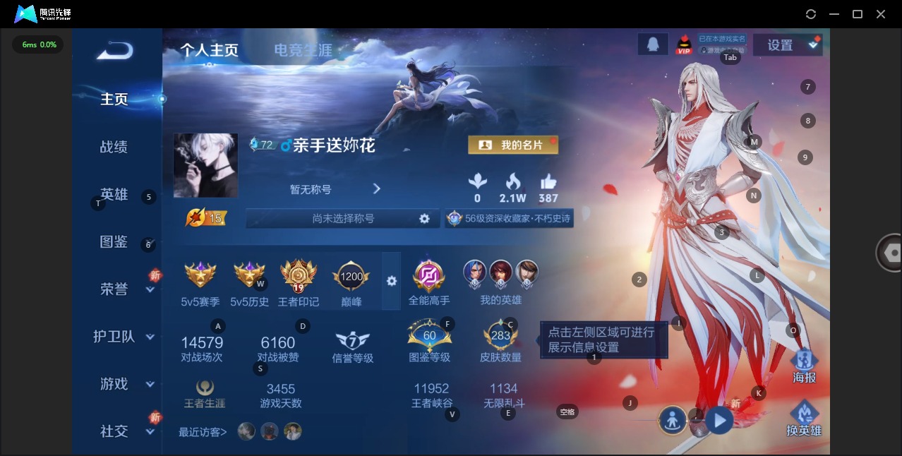 WZQM3476169王者荣耀账号详情图4 WZQM3476169王者荣耀账号详情图4