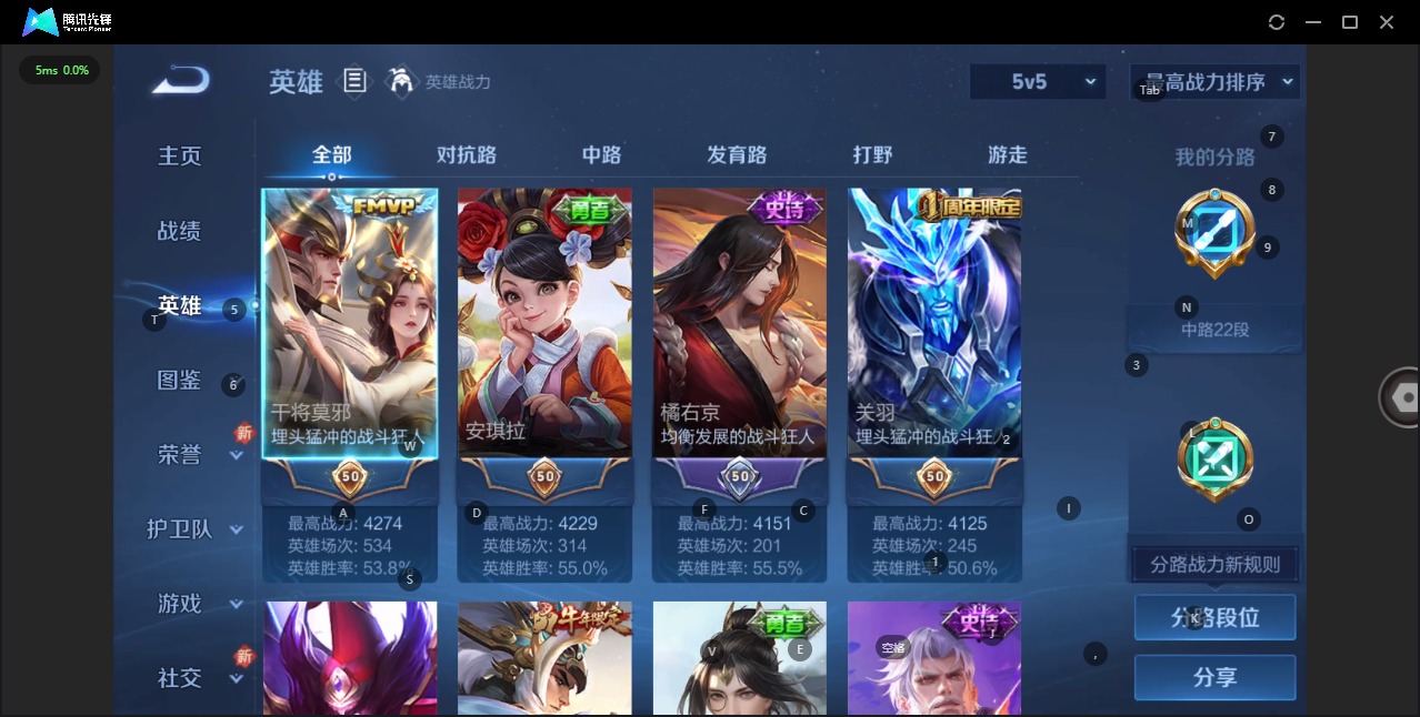 WZQM3476169王者荣耀账号详情图5 WZQM3476169王者荣耀账号详情图5