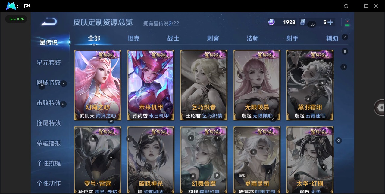 WZQM3476169王者荣耀账号详情图9 WZQM3476169王者荣耀账号详情图9