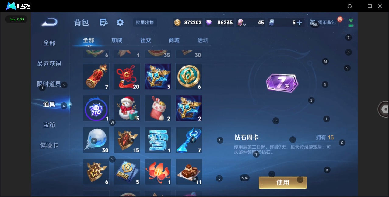 WZQM3476169王者荣耀账号详情图13 WZQM3476169王者荣耀账号详情图13