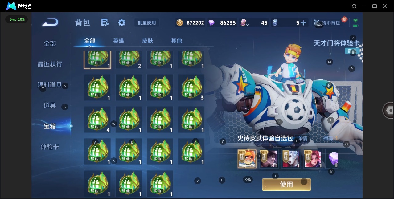 WZQM3476169王者荣耀账号详情图15 WZQM3476169王者荣耀账号详情图15