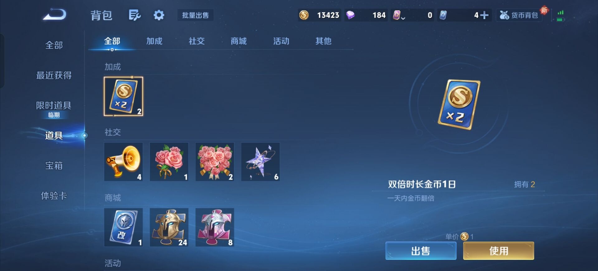 WZQM3476184王者荣耀账号详情图4