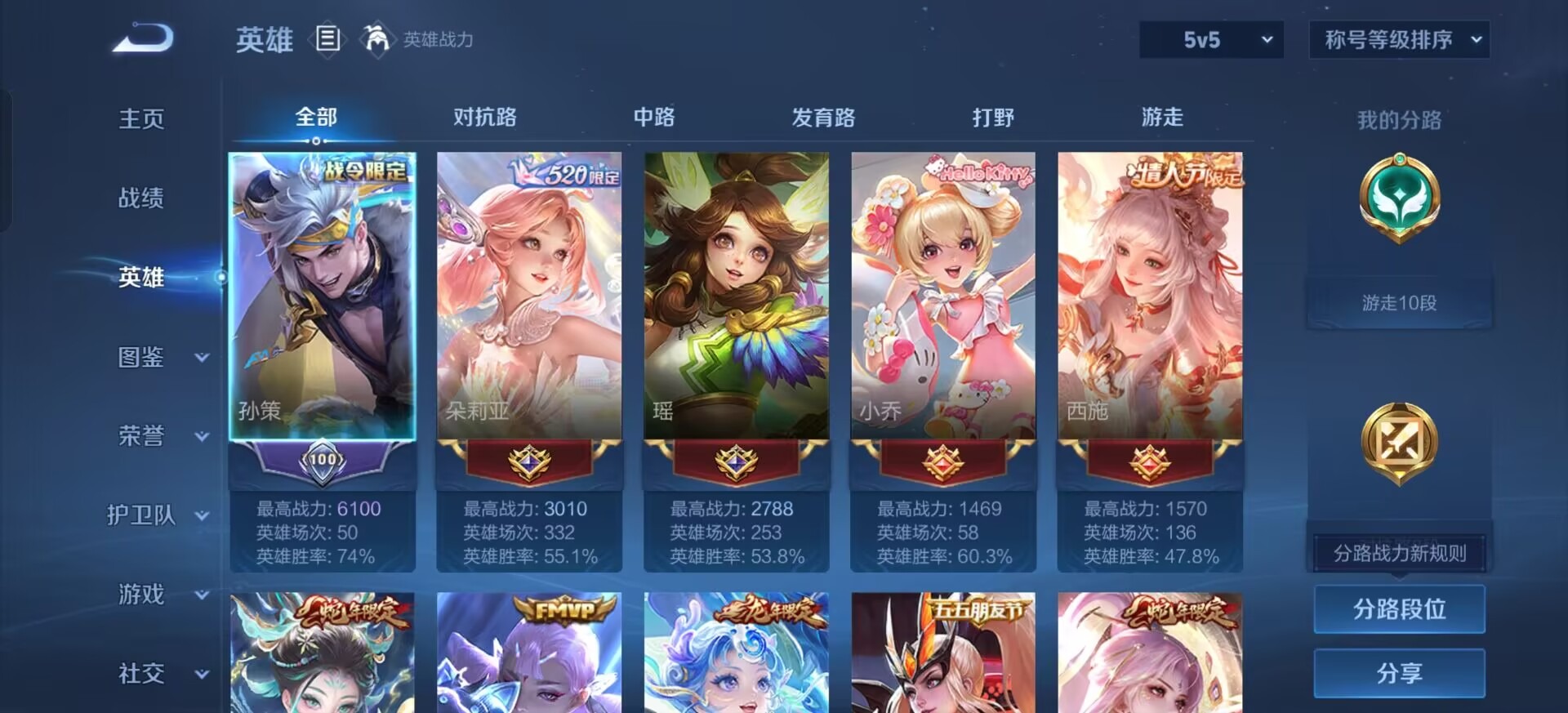 WZQM3476184王者荣耀账号详情图10