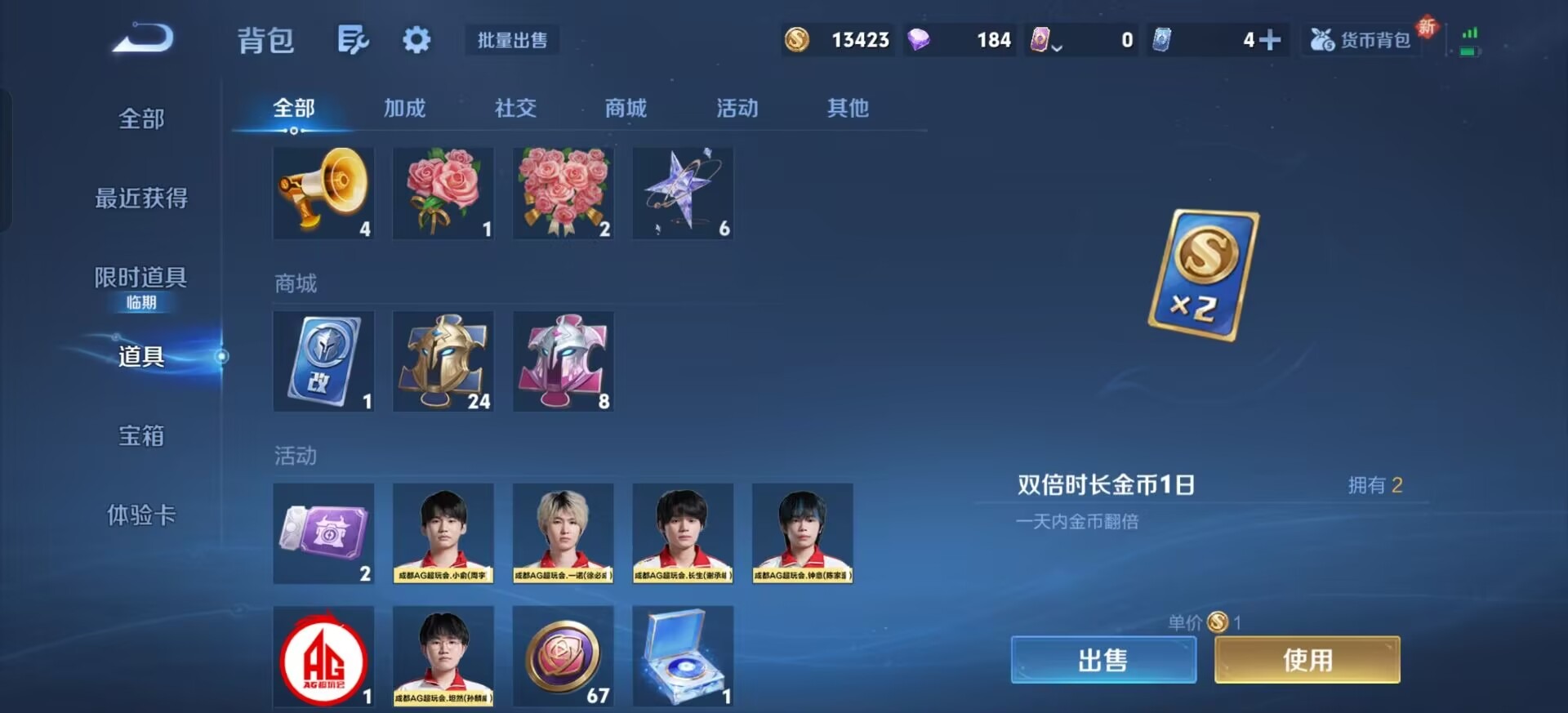 WZQM3476184王者荣耀账号详情图11