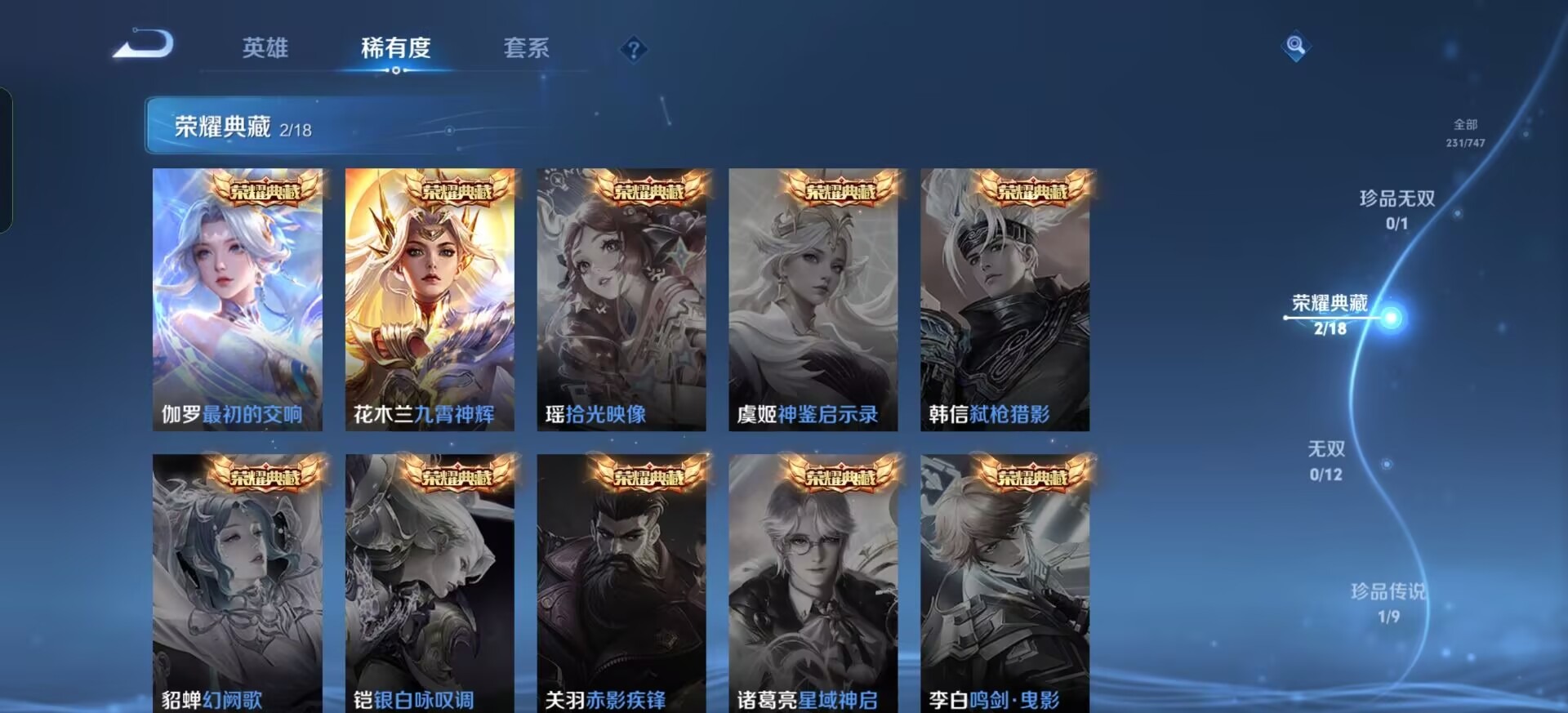 WZQM3476184王者荣耀账号详情图12