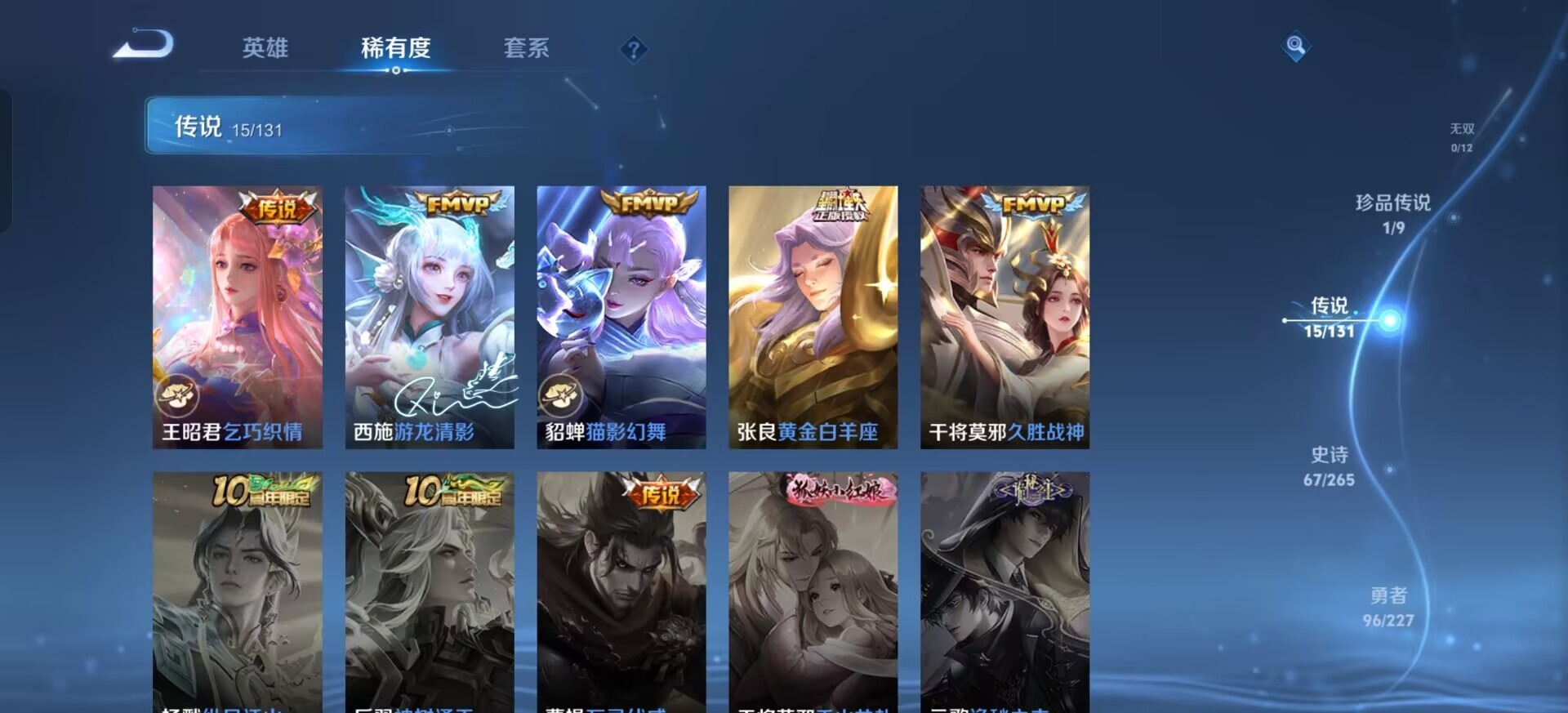 WZQM3476184王者荣耀账号详情图16