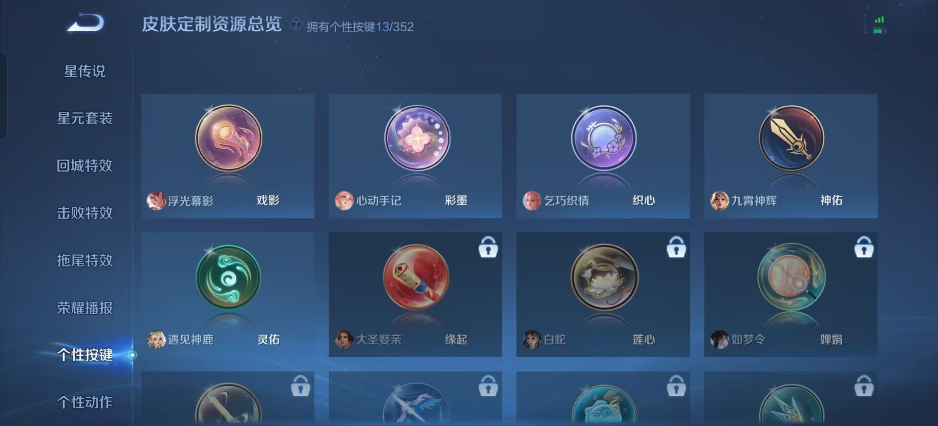 WZQM3476184王者荣耀账号详情图17