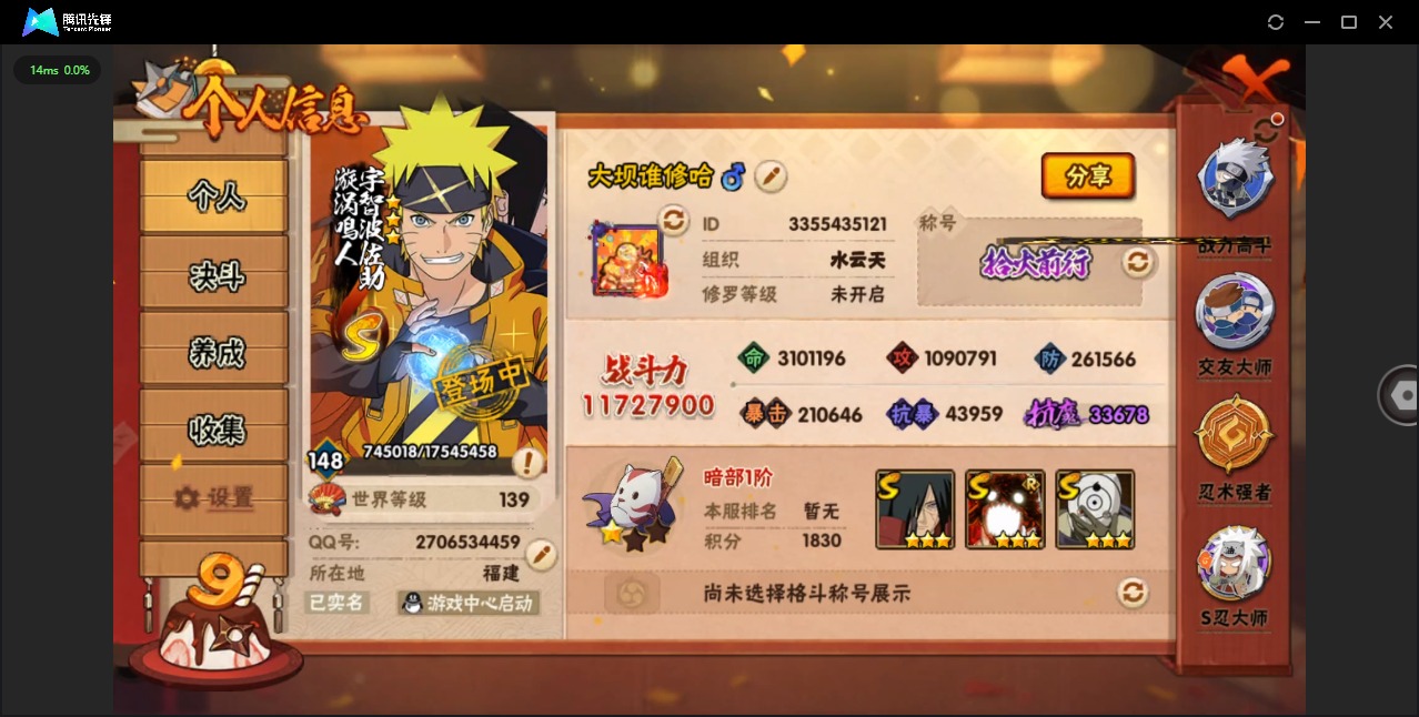 火影忍者账号苹果QQ[15007812]V9 21S忍 38A忍 17通灵 1172.7W战力 可二次 可修改实名 
【