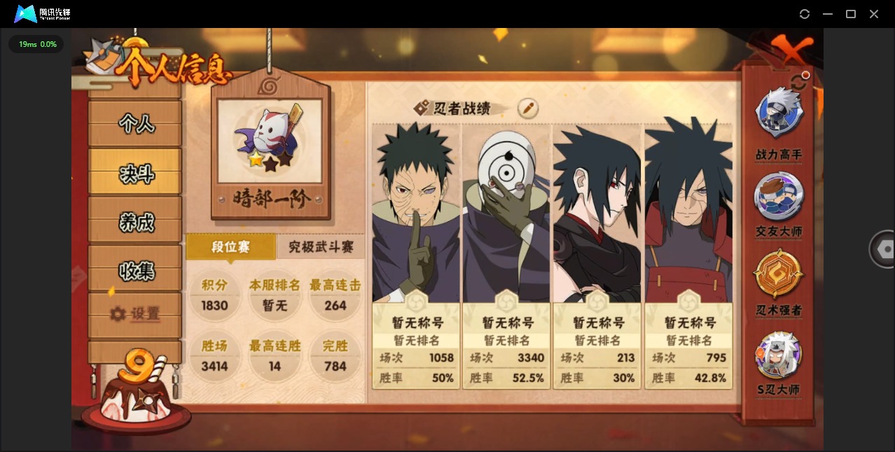 HYQM343865火影忍者账号详情图3