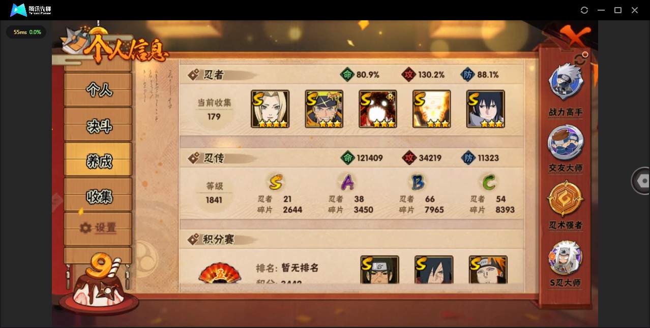 HYQM343865火影忍者账号详情图4