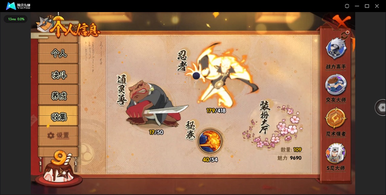 HYQM343865火影忍者账号详情图5