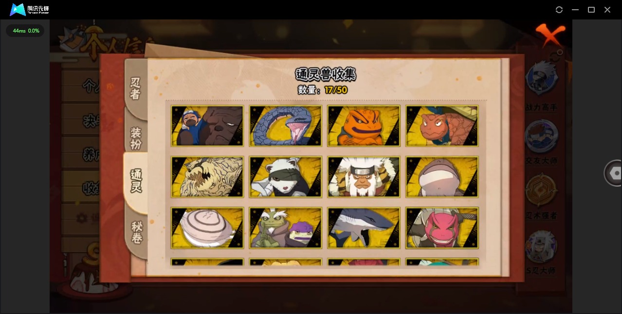 HYQM343865火影忍者账号详情图6