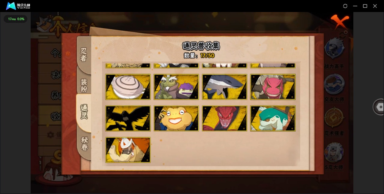 HYQM343865火影忍者账号详情图7