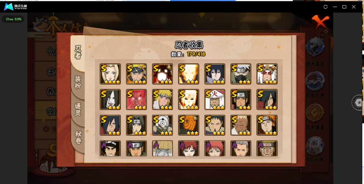 HYQM343865火影忍者账号详情图8