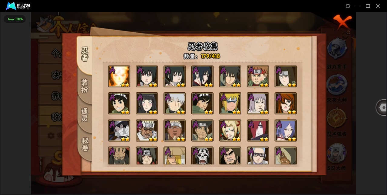 HYQM343865火影忍者账号详情图9