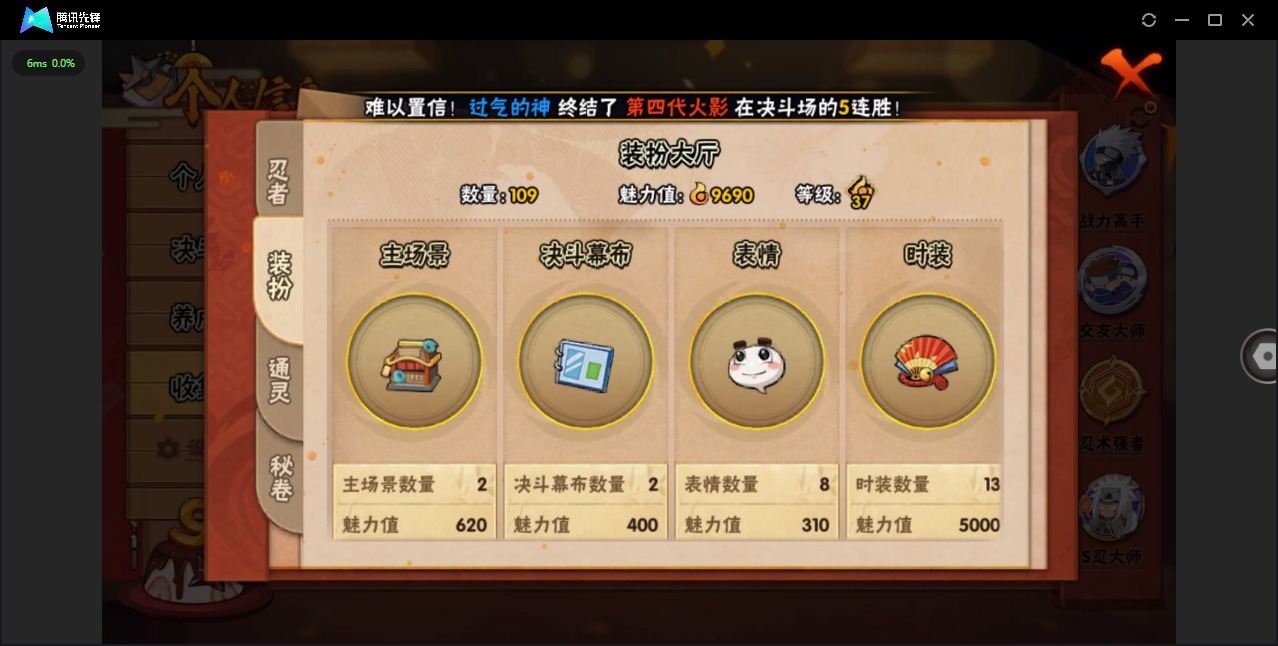 HYQM343865火影忍者账号详情图11