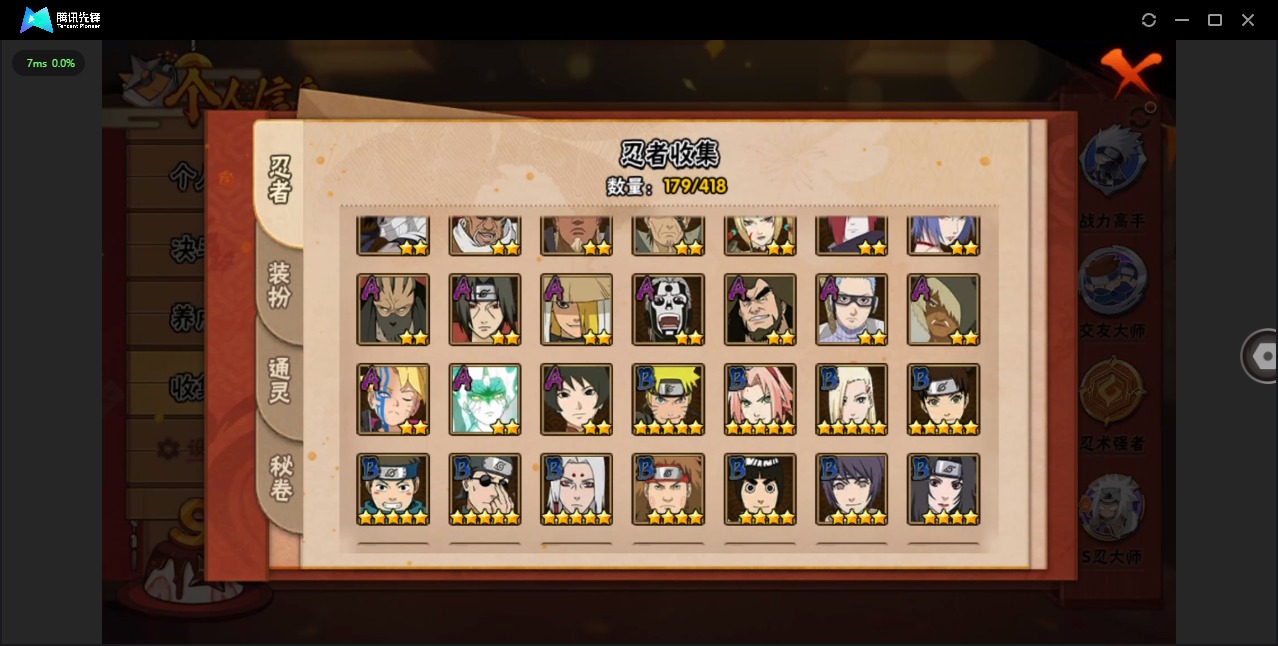 HYQM343865火影忍者账号详情图10